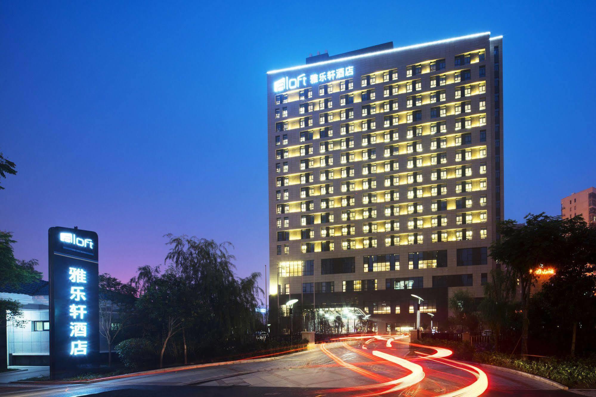 Отель Aloft Yancheng Яньчэн Экстерьер фото